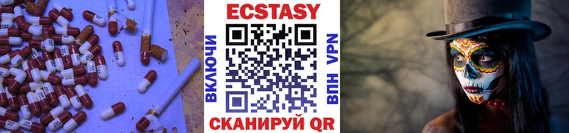 Ecstasy 99%  Краснообск 