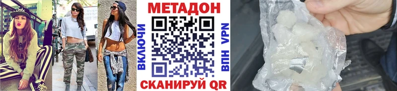 МЕТАДОН methadone  наркотики  Краснообск 