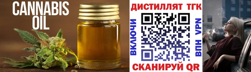 ТГК THC oil  где найти наркотики  Краснообск 
